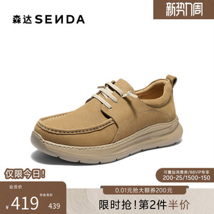 2BL01CM5 简约舒适厚底商务通勤休闲鞋 森达休闲皮鞋 男秋新商场同款