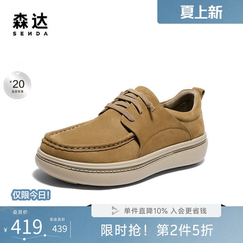 森达男士休闲通勤复古工装皮鞋