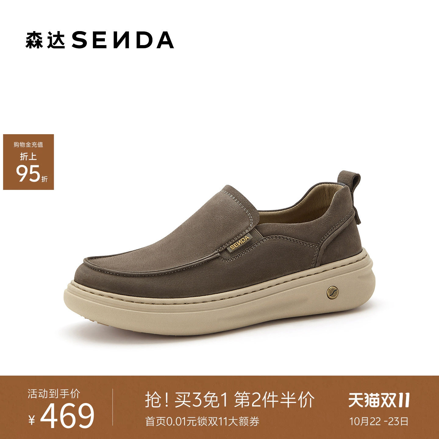 森达工装一脚蹬休闲鞋