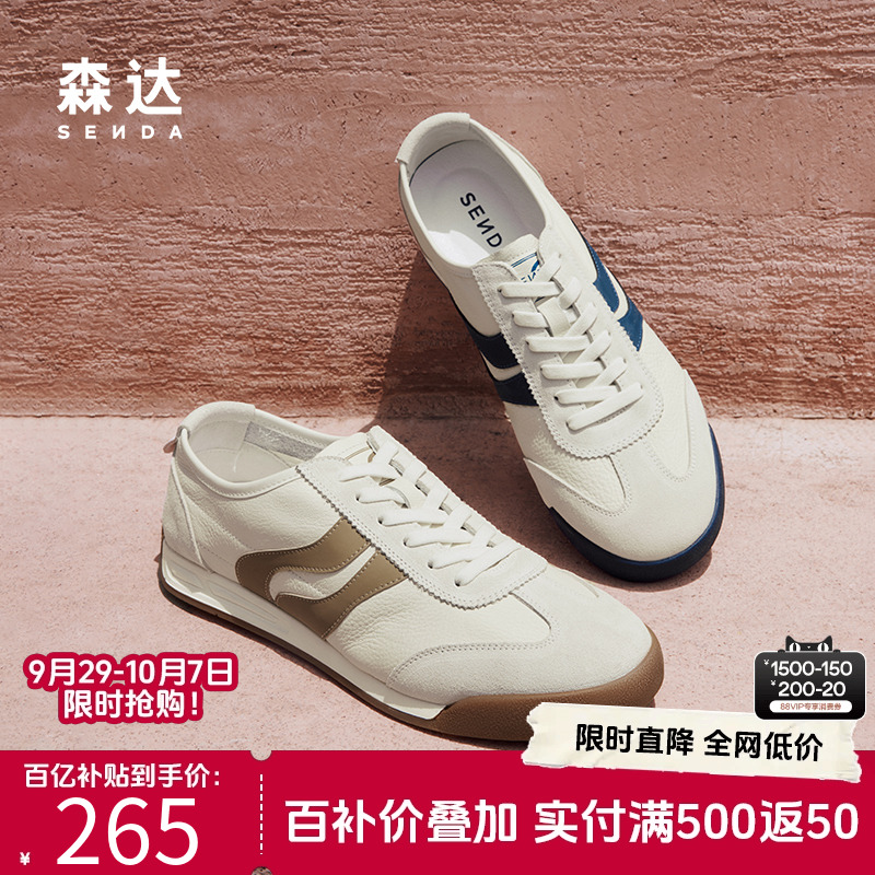 森达户外拼接运动德训阿甘鞋板鞋
