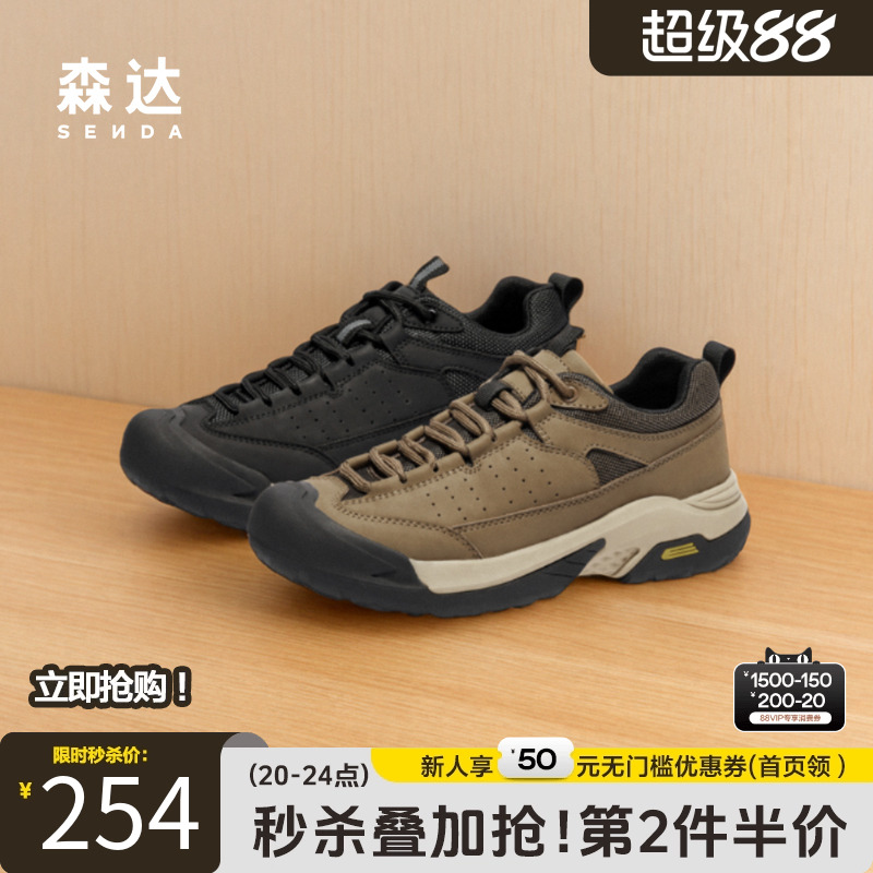 森达运动鞋男款春秋商场同款厚底增高户外复古休闲工装鞋1KP01DM4
