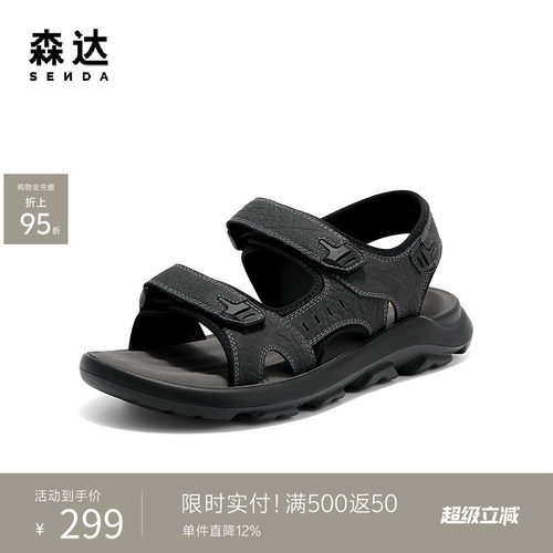 森达运动凉鞋男夏新商场同款耐磨皮凉鞋素面轻便沙滩凉鞋1XF01BL5