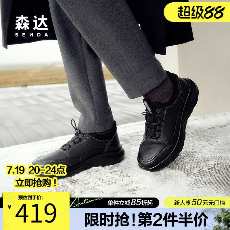 森达皮靴健步鞋男鞋春秋商场同款户外运动厚底满帮休闲鞋1SN01DM4