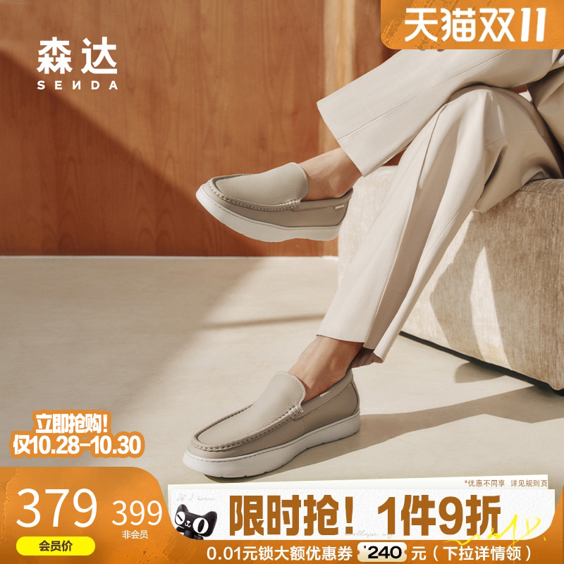 森达休闲皮鞋男2025夏新商场同款一脚蹬简约舒适厚底单鞋K4501BM5