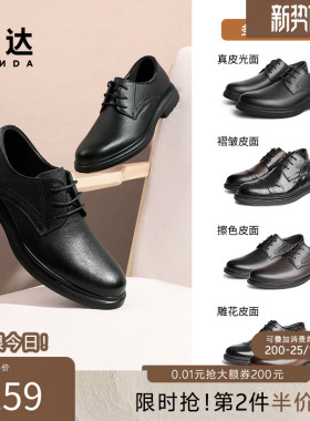 森达正装皮鞋男士春秋商场同款职场通勤商务系带光面皮鞋1SG01DM4