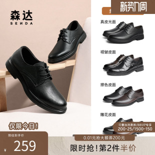 职场通勤商务系带光面皮鞋 森达正装 春秋商场同款 男士 1SG01DM4 皮鞋