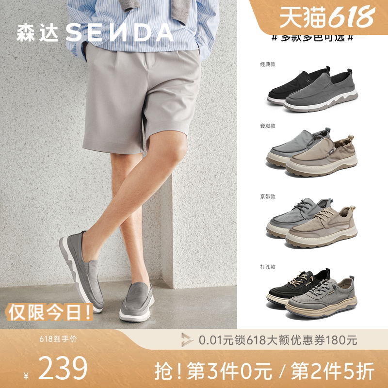 森达布鞋夏季男士一脚蹬套脚懒人鞋轻便透气休闲父亲布鞋V7R13BM3