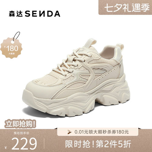 森达户外老爹鞋女夏新商场同款运动风厚底休闲鞋XAC01BM4