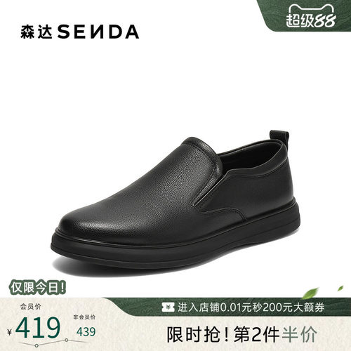 森达休闲皮鞋男秋新商场同款软面经典简约风一脚蹬休闲鞋K5R02CM5