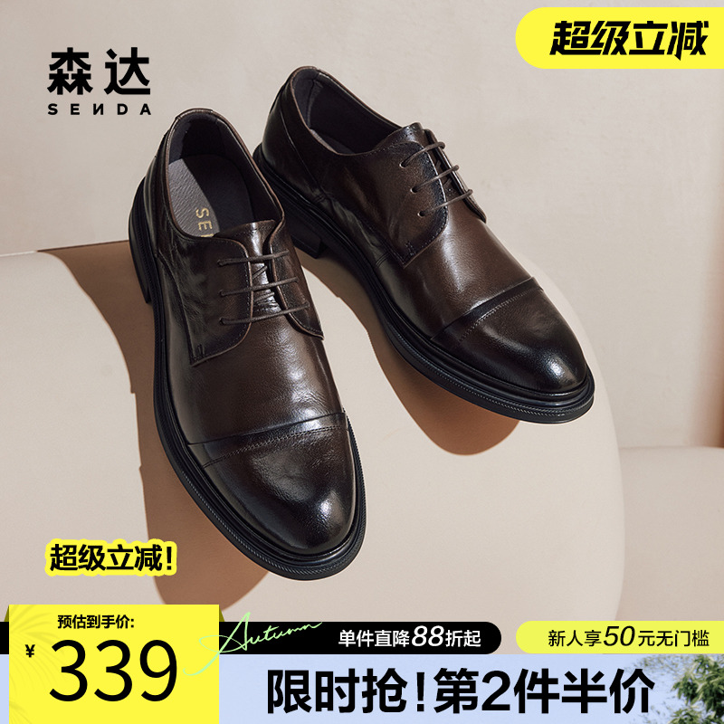 森达正装皮鞋男士春秋通勤绅士婚鞋商务抗磨耐脏增高男鞋ZYC12CM4