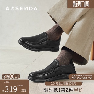 荔枝纹软面真皮男鞋 春秋商场同款 一脚蹬1QE02AM5 男款 森达休闲皮鞋