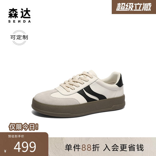 [定制小码38/大码44胖瘦脚]森达德训鞋男款厚底春板鞋K4P03AM5A