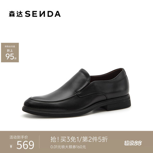 森达商务正装休闲皮鞋公务通勤鞋