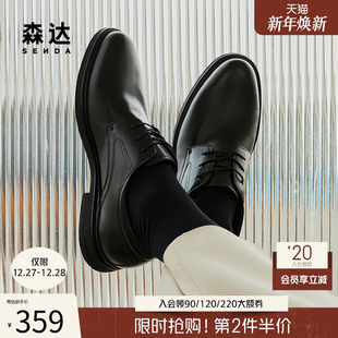 通勤绅士商务舒适增高德比鞋 男春秋商场同款 K2C01CM4 皮鞋 森达正装