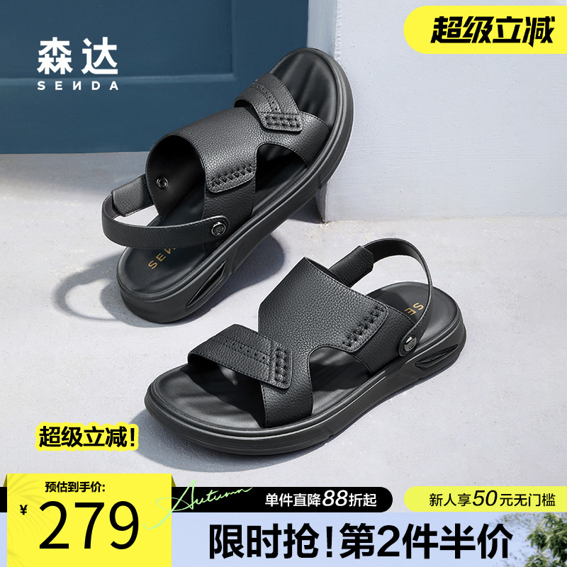 透气防滑沙滩拖鞋森达皮凉鞋休闲