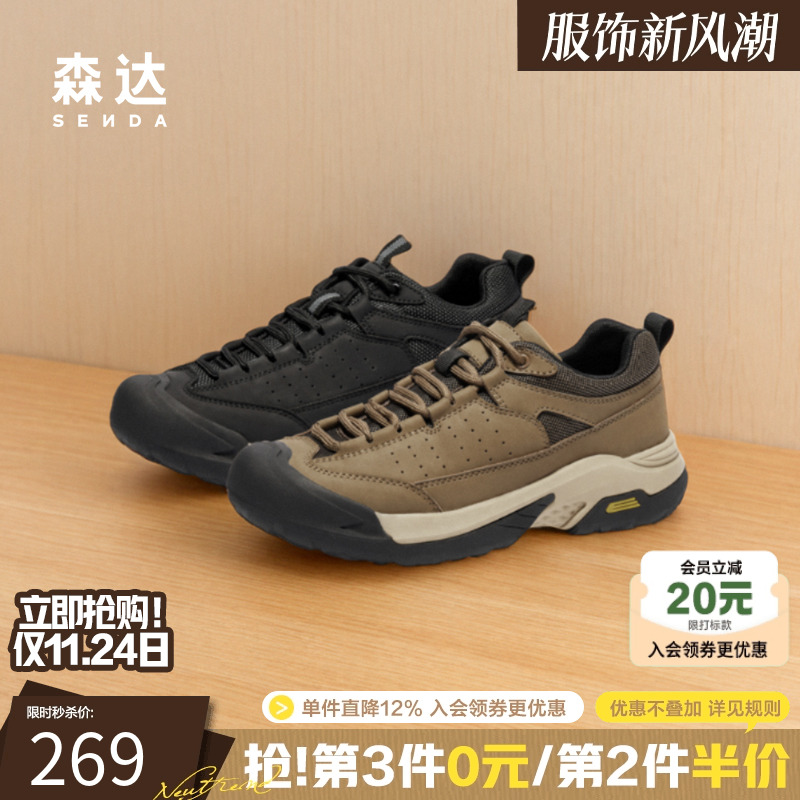 森达运动鞋男款春秋商场同款厚底增高户外复古休闲工装鞋1KP01DM4