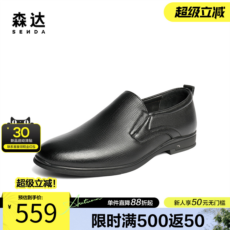 森达正装皮鞋男2025秋季新款商场同款职场通勤商务皮鞋1XP02CM5