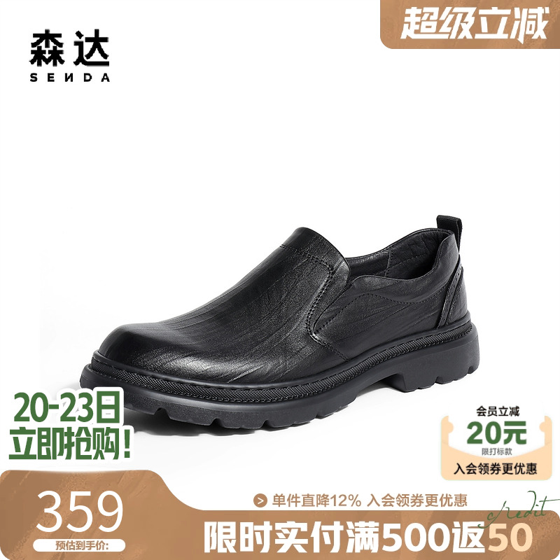 时尚森达厚底增高一脚蹬休闲鞋男