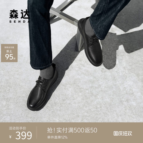 森达正装皮鞋秋新商场同款头层牛皮鞋平跟商务通勤男皮鞋K5R05CM5