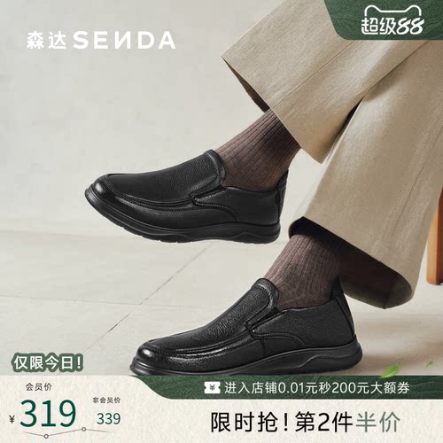 男款休闲皮鞋森达休闲