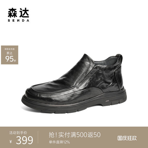 森达休闲皮靴男秋冬舒适褶皱皮鞋保暖舒适套脚商务黑皮靴JDZ12DM4