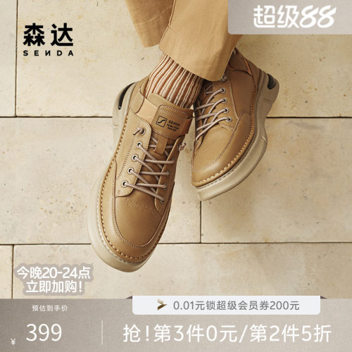 森达工装板鞋男春新款商场同款圆头休闲复古舒适低帮板鞋K4E02AM5