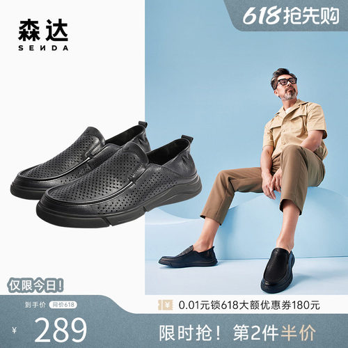 森达平底套脚镂空豆豆乐福爸爸鞋