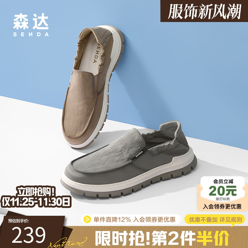 森达舒适透气休闲男款帆布鞋猪皮