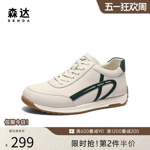 森达德训鞋男生春新商场同款时尚运动轻便休闲阿甘小白鞋1VA01AM5