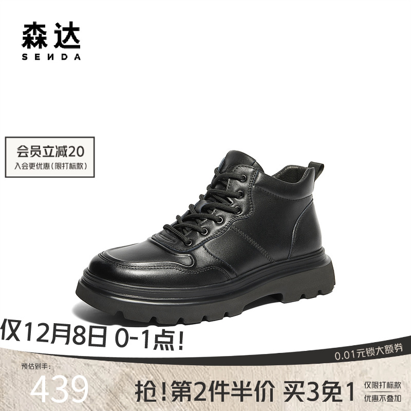 森达马丁靴男士冬季商场同款户外工装风简约休闲厚底皮靴1TW01DD4