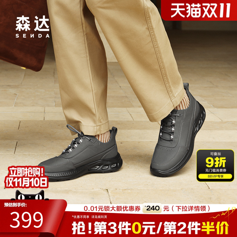 森达健步鞋男2025春新商场同款达适行户外运动厚底休闲鞋K4X30AM5