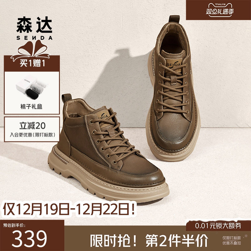 森达男鞋户外加绒工装鞋休闲潮靴