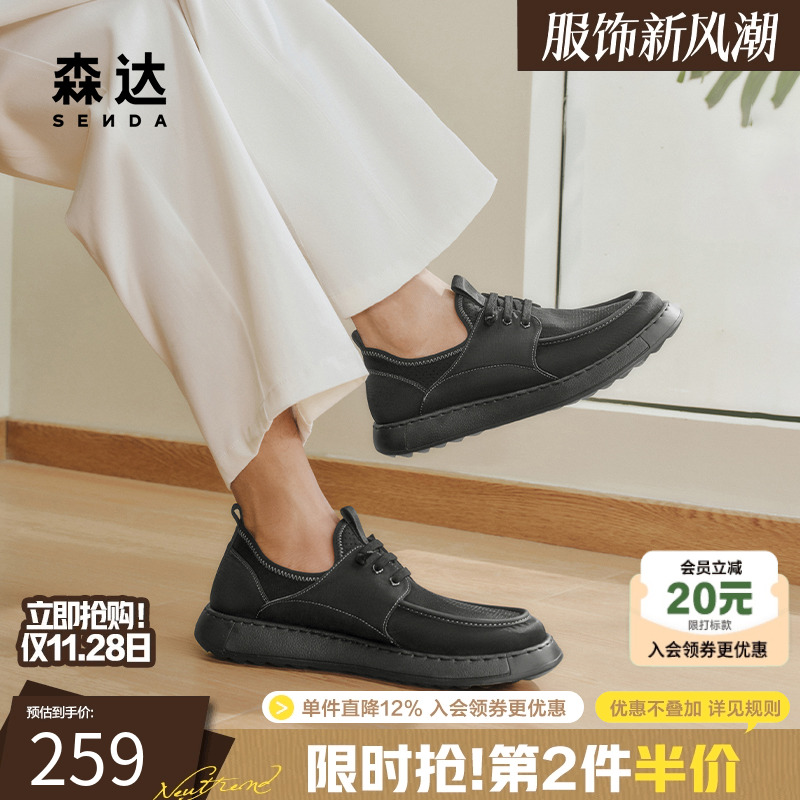 森达布鞋25年透气打孔休闲布鞋男