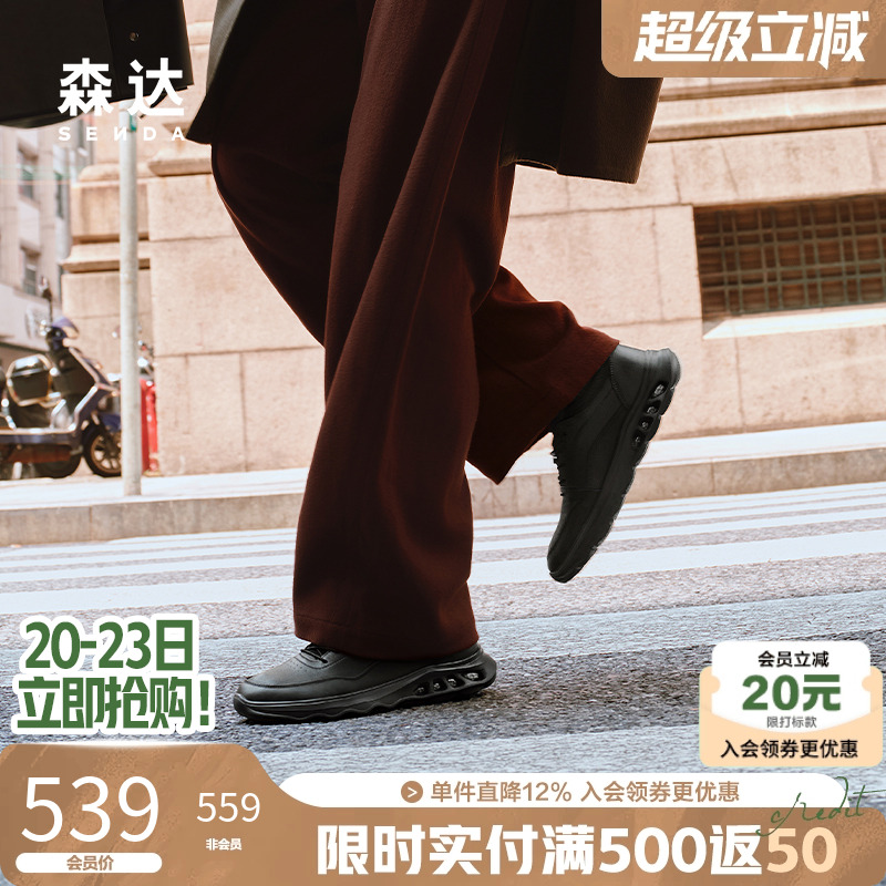 森达头层牛皮商务休闲运动健步鞋