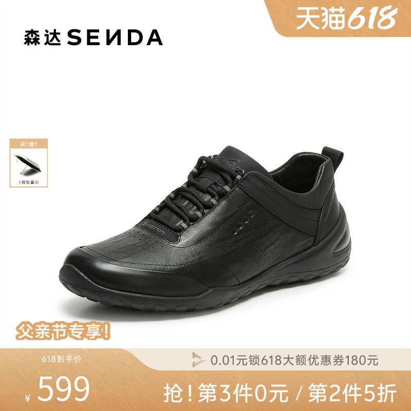 森达零压健步鞋休闲运动竞速鞋男
