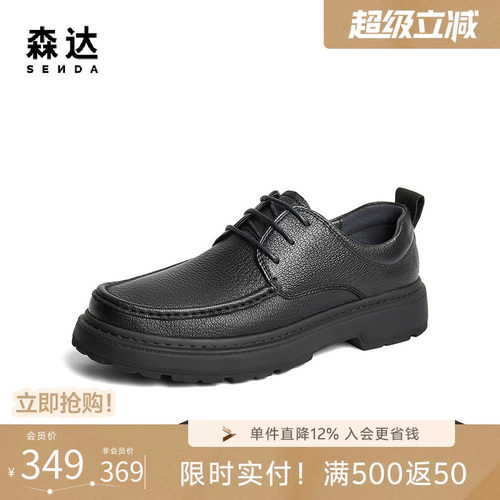 森达休闲皮鞋男鞋秋冬商场同款简约舒适软底通勤系带皮鞋1TF01DM4
