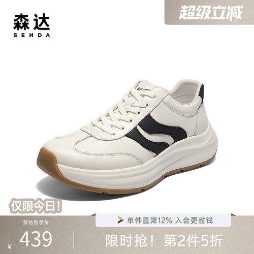 森达简约百搭运动小白德训板鞋男