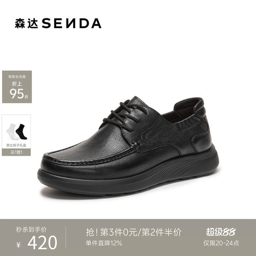 森达休闲皮鞋男2026秋新舒适软面厚底时尚休闲鞋QJ127CM6