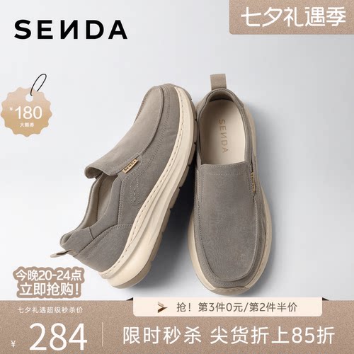 森达男春新厚底一脚蹬休闲布鞋