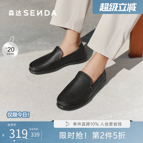 森达休闲皮鞋男夏新商场同款一脚蹬打孔透气豆豆懒人皮鞋1WU01BM5