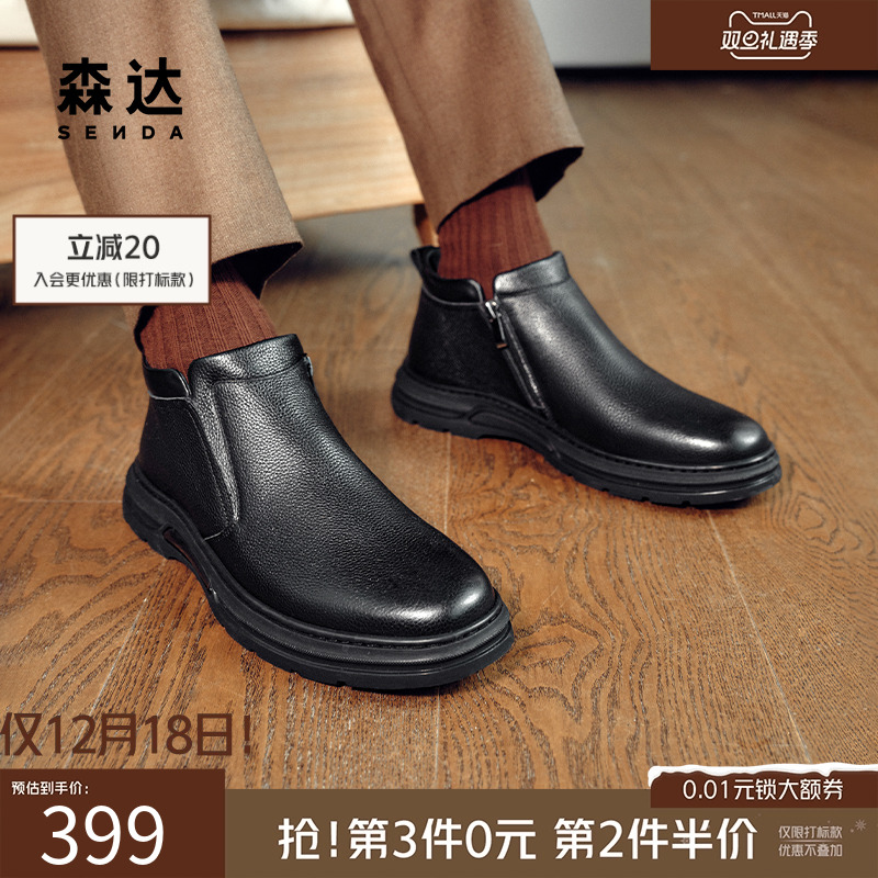 森达皮靴男秋冬经典切尔西靴商场同款加绒保暖厚底黑皮靴1TE02DD4