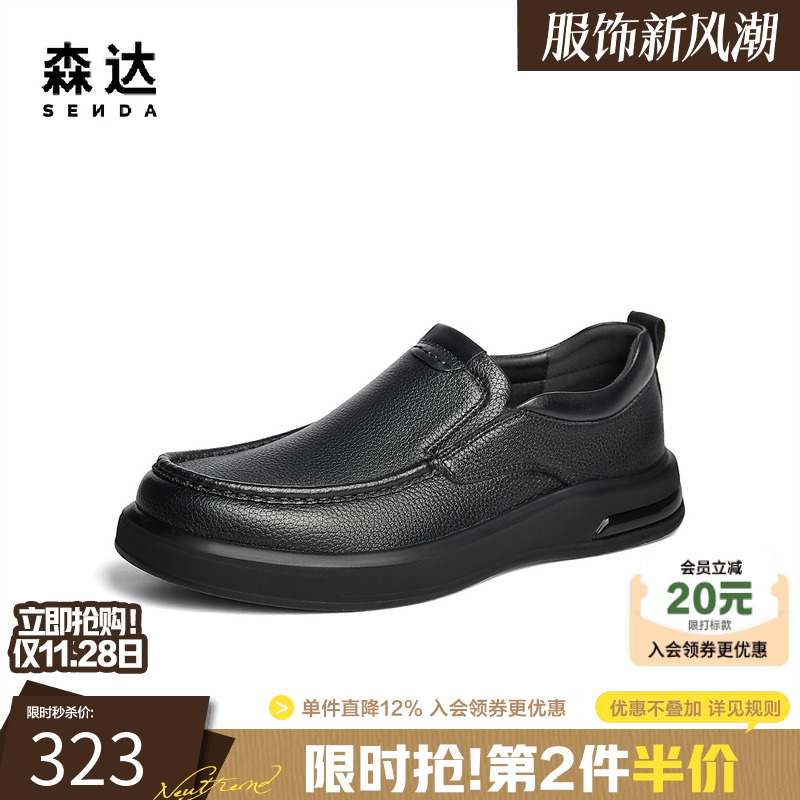 森达休闲皮鞋男秋冬商场同款一脚蹬满帮套脚简约荔纹皮鞋41WY7DM4