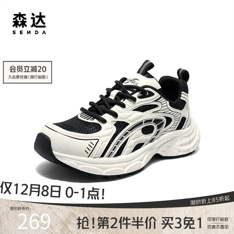 森达休闲运动鞋厚底网面老爹鞋男