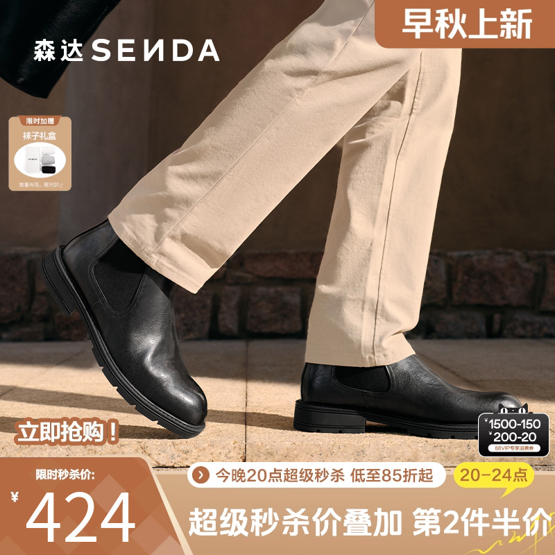森达切尔西靴男2025冬季新款时尚潮流休闲短皮靴QJ051DD5