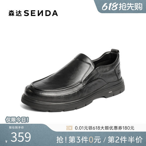 森达2025冬新简约一脚蹬休闲皮鞋