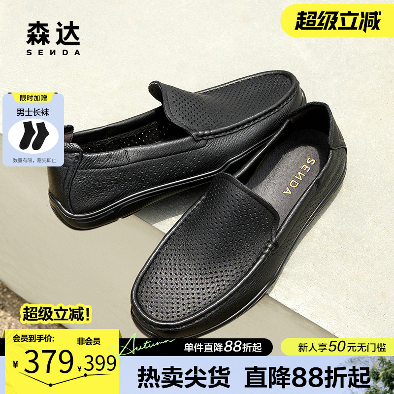 森达休闲皮鞋男2025夏新商场同款一脚蹬打孔豆豆懒人皮鞋1WU01BM5