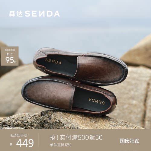 森达夏新羊皮软面一脚蹬休闲皮鞋