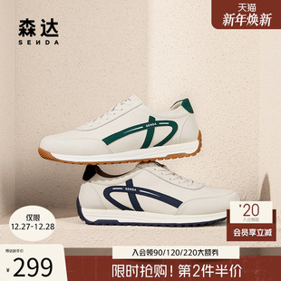 明星同款 休闲运动德训鞋 森达板鞋 商场同款 小白板鞋 2025德训鞋