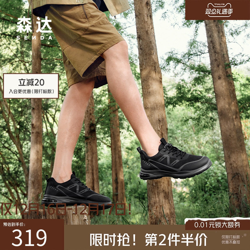 森达休闲网面运动健步鞋男士