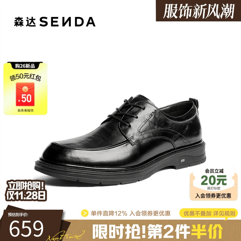 森达正装皮鞋男2026春新商场同款通勤职场商务鞋K7B01AM6